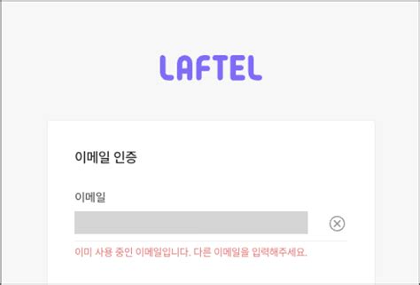 Laftel 고객센터.